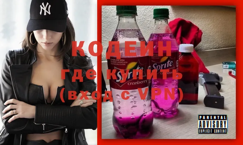 Кодеин Purple Drank  хочу наркоту  shop формула  Райчихинск 