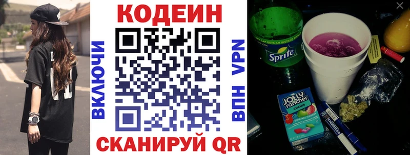 Кодеиновый сироп Lean Purple Drank  Райчихинск 