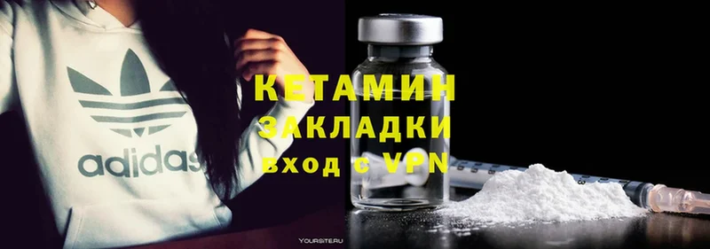 КЕТАМИН ketamine  Райчихинск 