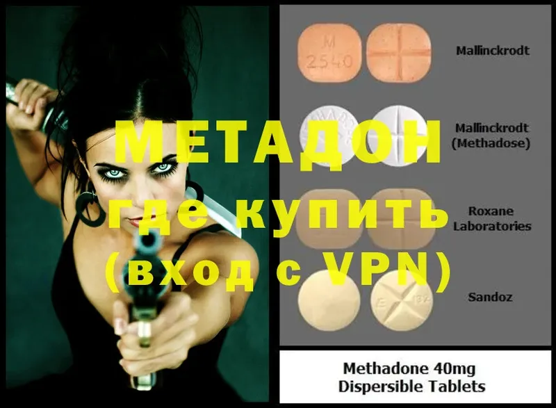 МЕТАДОН мёд  hydra ТОР  Райчихинск 